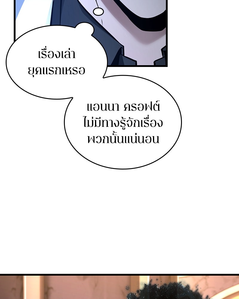 Omniscient Reader อ่านชะตาวันสิ้นโลก - หน้า 29