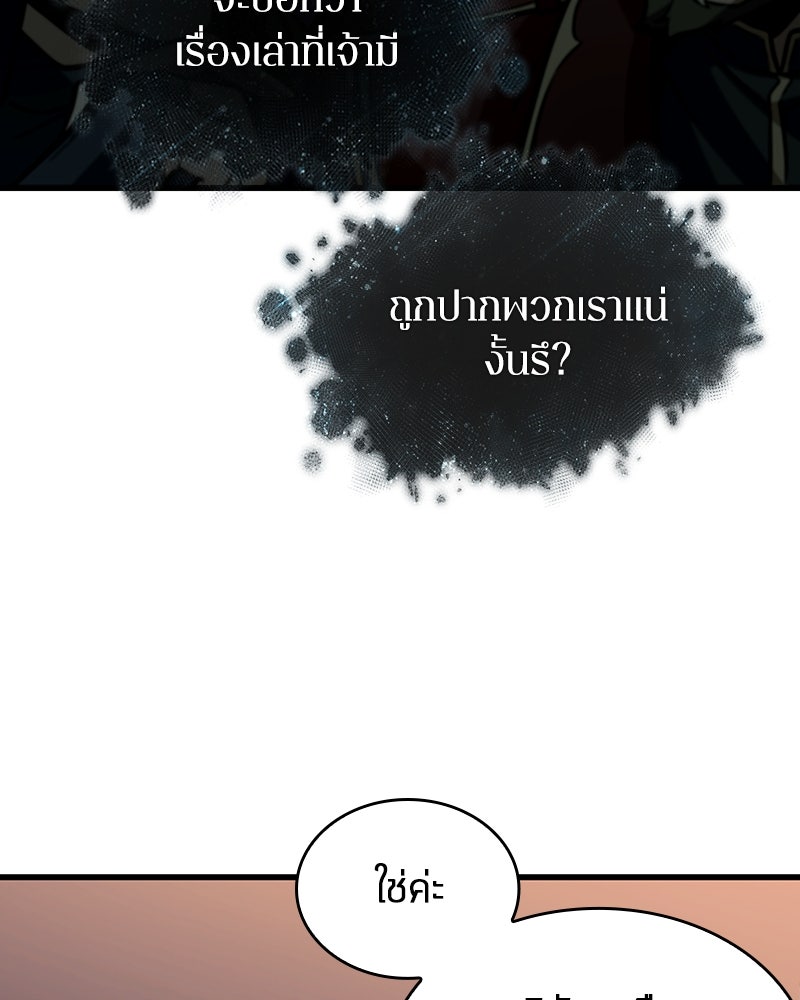 Omniscient Reader อ่านชะตาวันสิ้นโลก - หน้า 31