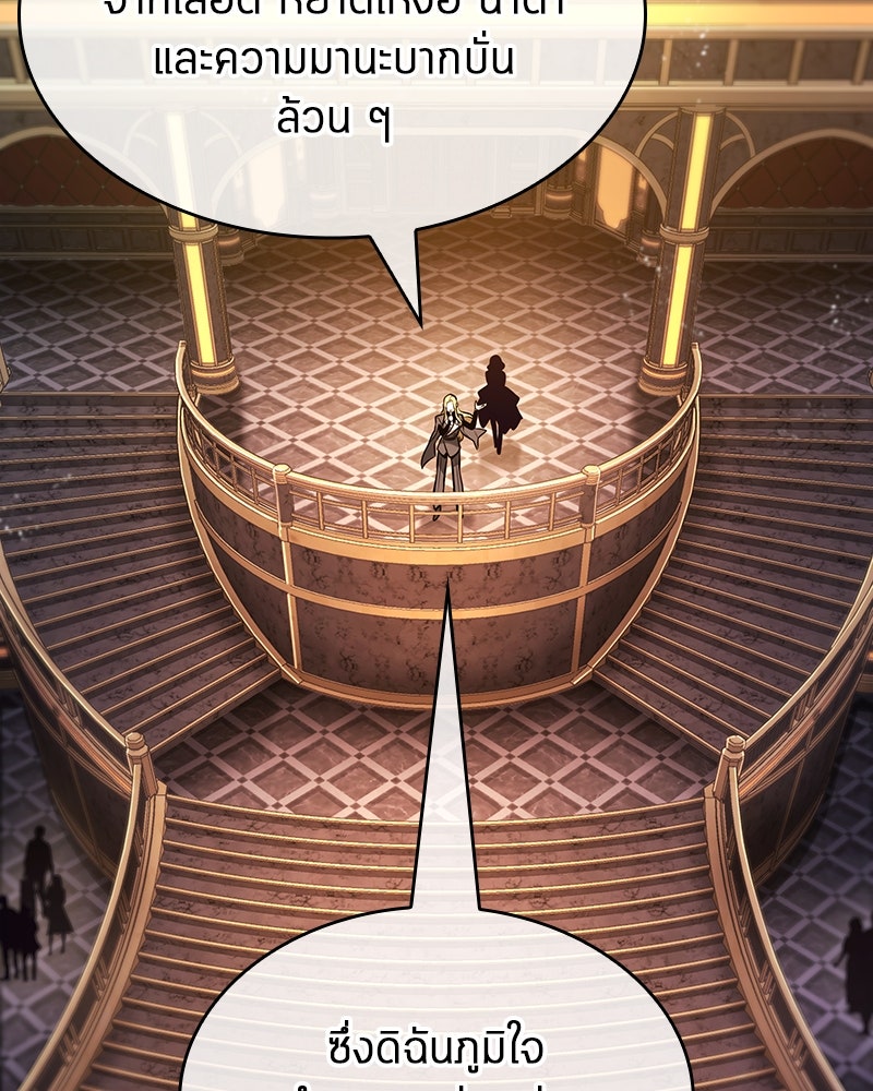 Omniscient Reader อ่านชะตาวันสิ้นโลก - หน้า 34