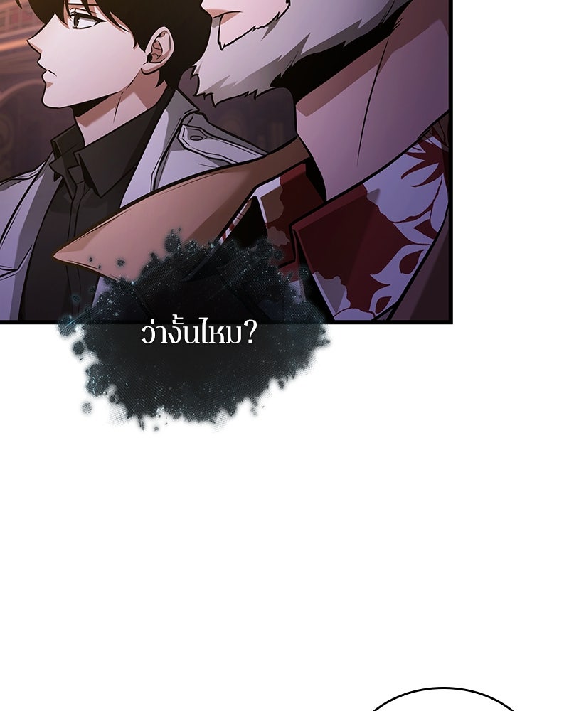 Omniscient Reader อ่านชะตาวันสิ้นโลก - หน้า 39