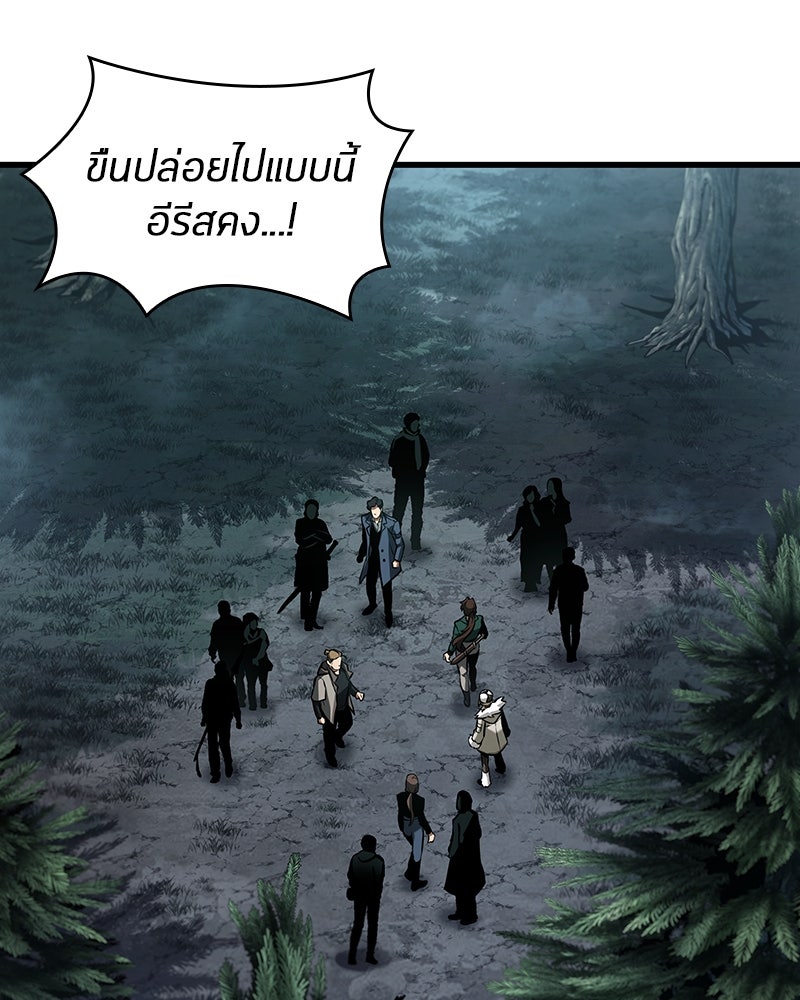 Omniscient Reader อ่านชะตาวันสิ้นโลก - หน้า 49