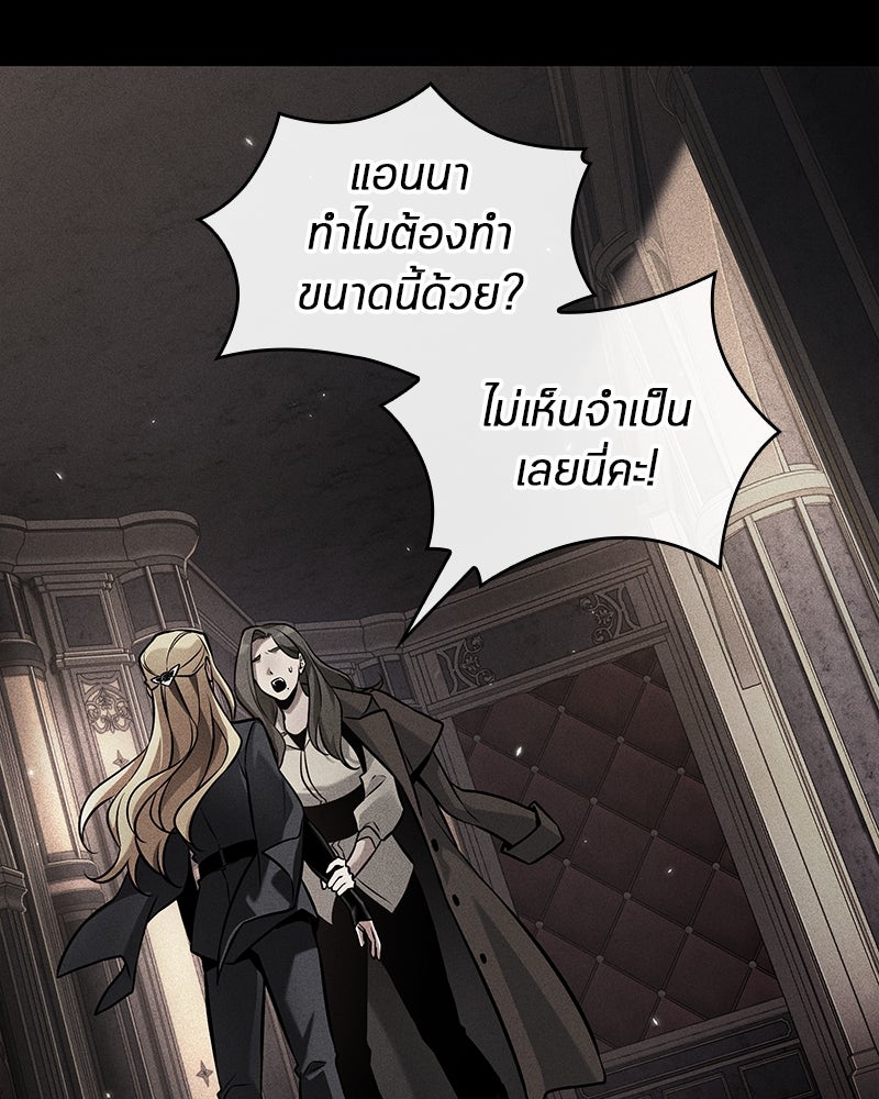 Omniscient Reader อ่านชะตาวันสิ้นโลก - หน้า 56