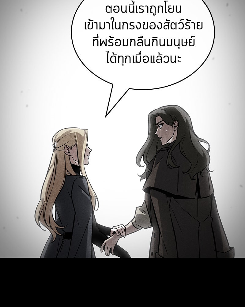 Omniscient Reader อ่านชะตาวันสิ้นโลก - หน้า 60