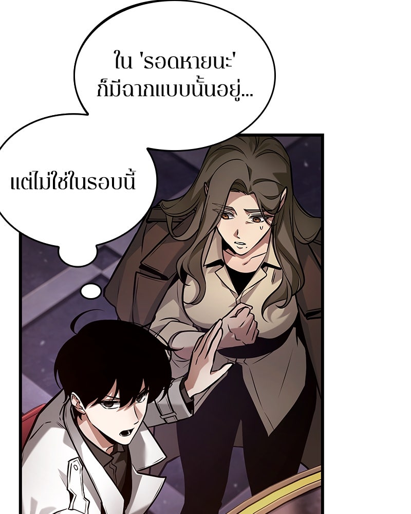 Omniscient Reader อ่านชะตาวันสิ้นโลก - หน้า 65