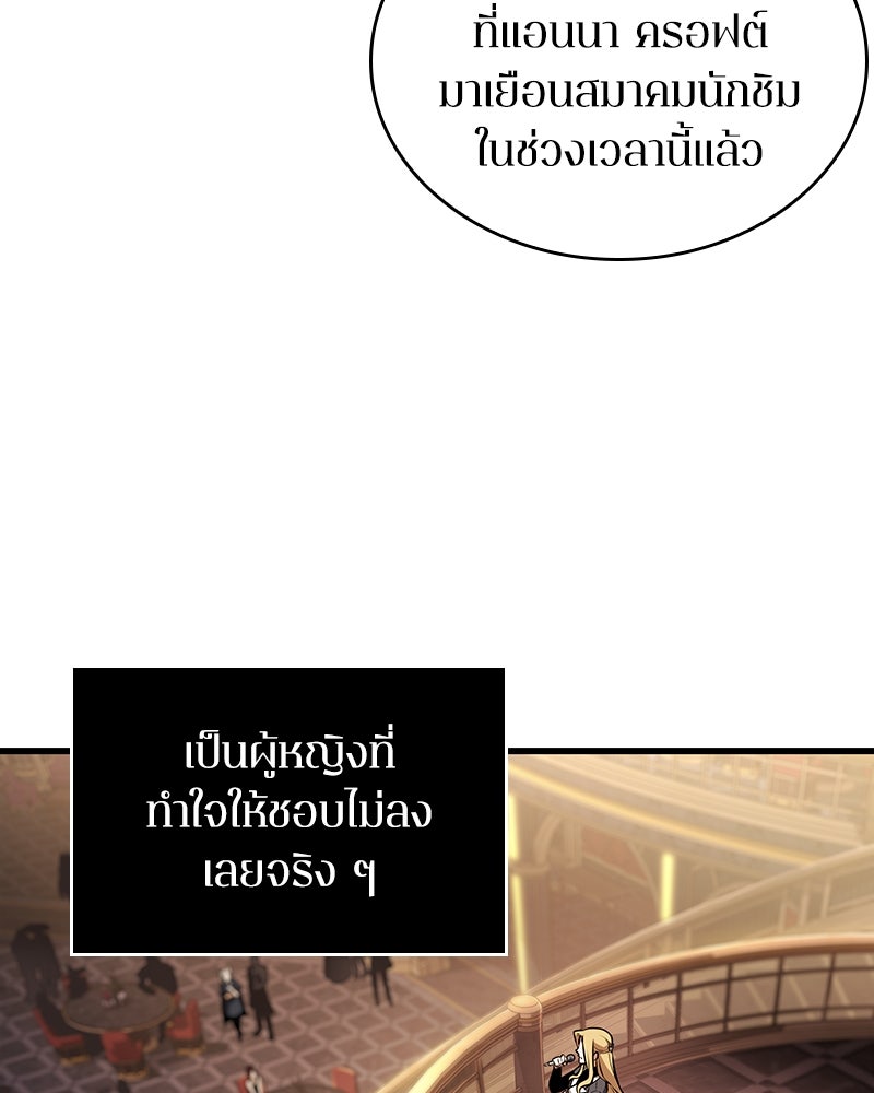 Omniscient Reader อ่านชะตาวันสิ้นโลก - หน้า 7