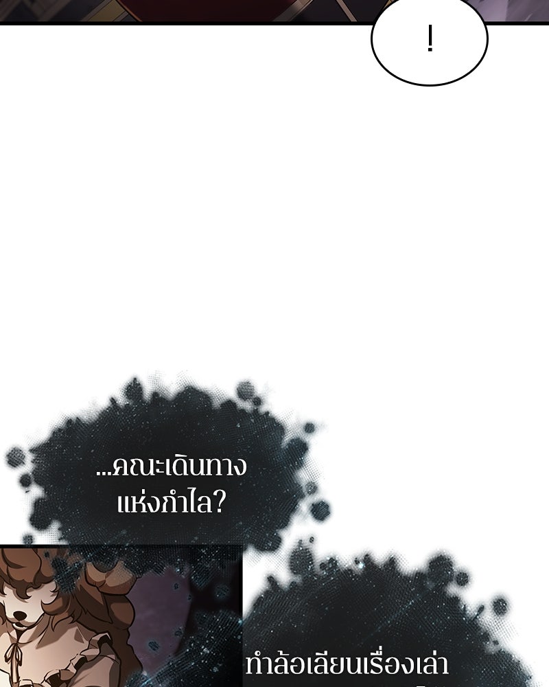 Omniscient Reader อ่านชะตาวันสิ้นโลก - หน้า 77