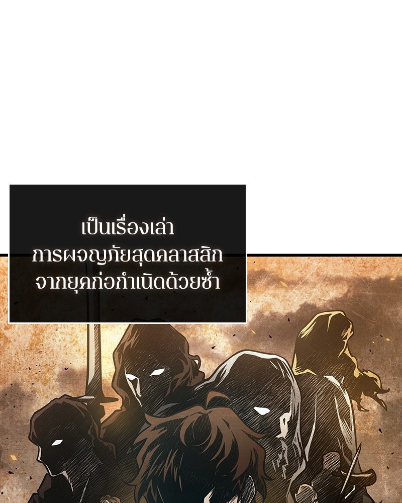 Omniscient Reader อ่านชะตาวันสิ้นโลก - หน้า 80