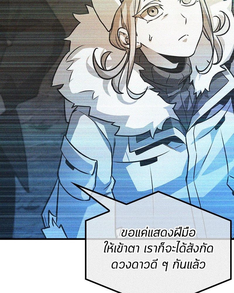 Omniscient Reader อ่านชะตาวันสิ้นโลก - หน้า 89