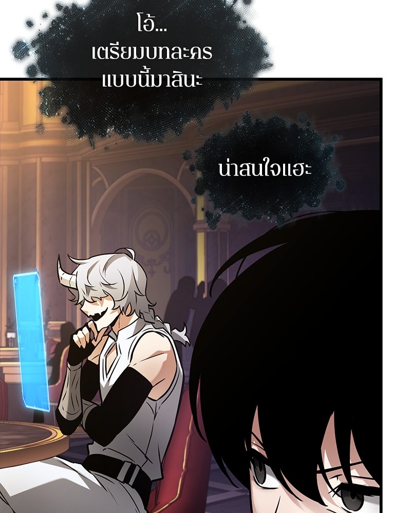 Omniscient Reader อ่านชะตาวันสิ้นโลก - หน้า 94