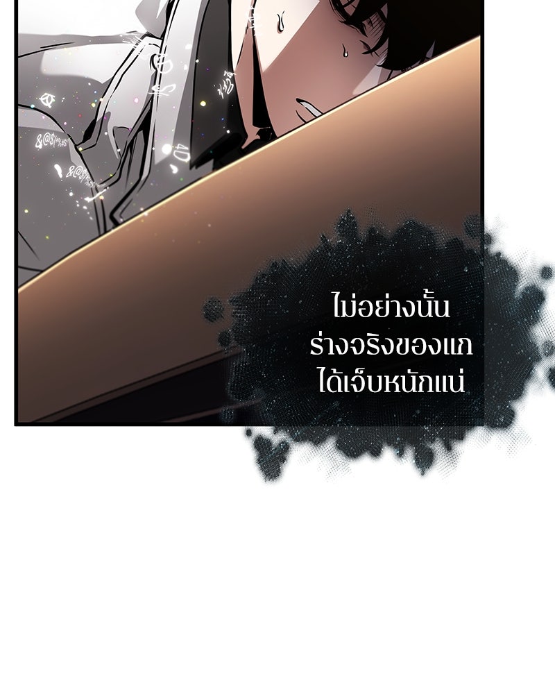 Omniscient Reader อ่านชะตาวันสิ้นโลก - หน้า 126