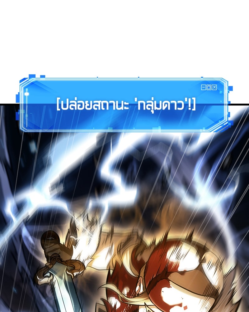 Omniscient Reader อ่านชะตาวันสิ้นโลก - หน้า 23