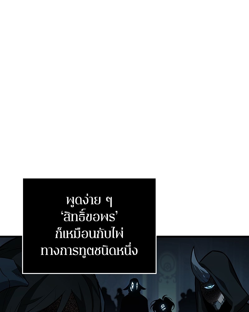 Omniscient Reader อ่านชะตาวันสิ้นโลก - หน้า 105