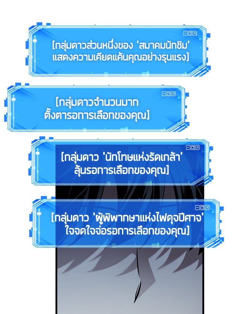 Omniscient Reader อ่านชะตาวันสิ้นโลก - หน้า 107