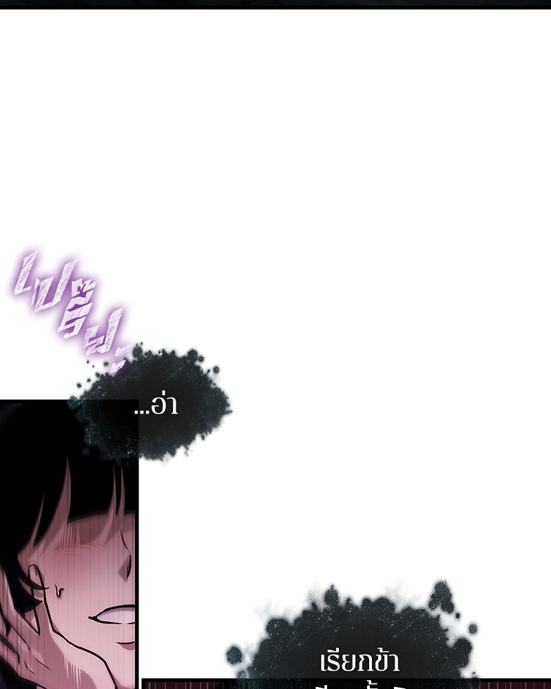 Omniscient Reader อ่านชะตาวันสิ้นโลก - หน้า 2