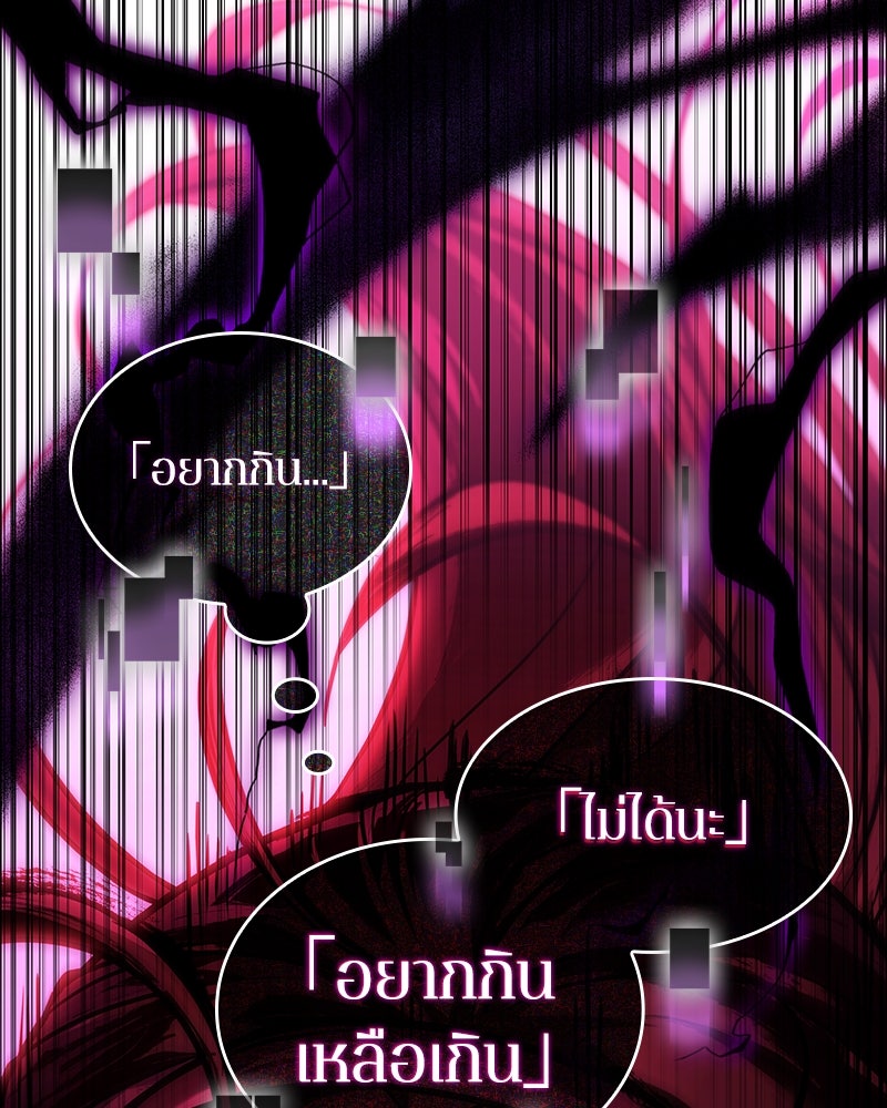 Omniscient Reader อ่านชะตาวันสิ้นโลก - หน้า 39