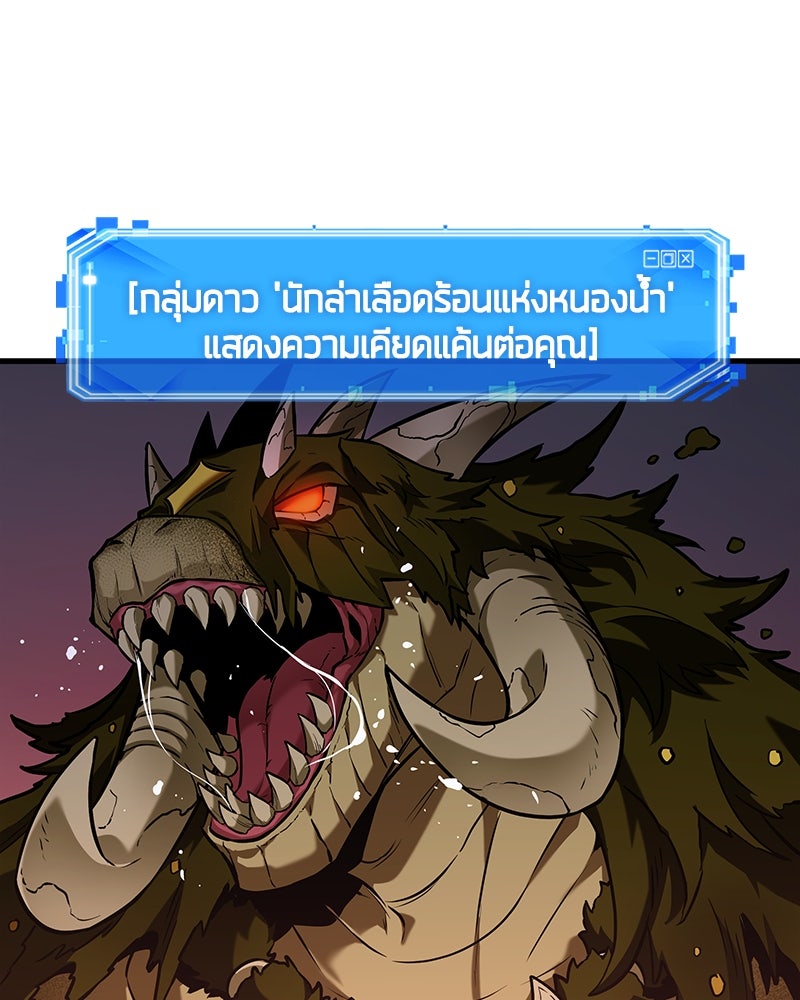 Omniscient Reader อ่านชะตาวันสิ้นโลก - หน้า 95