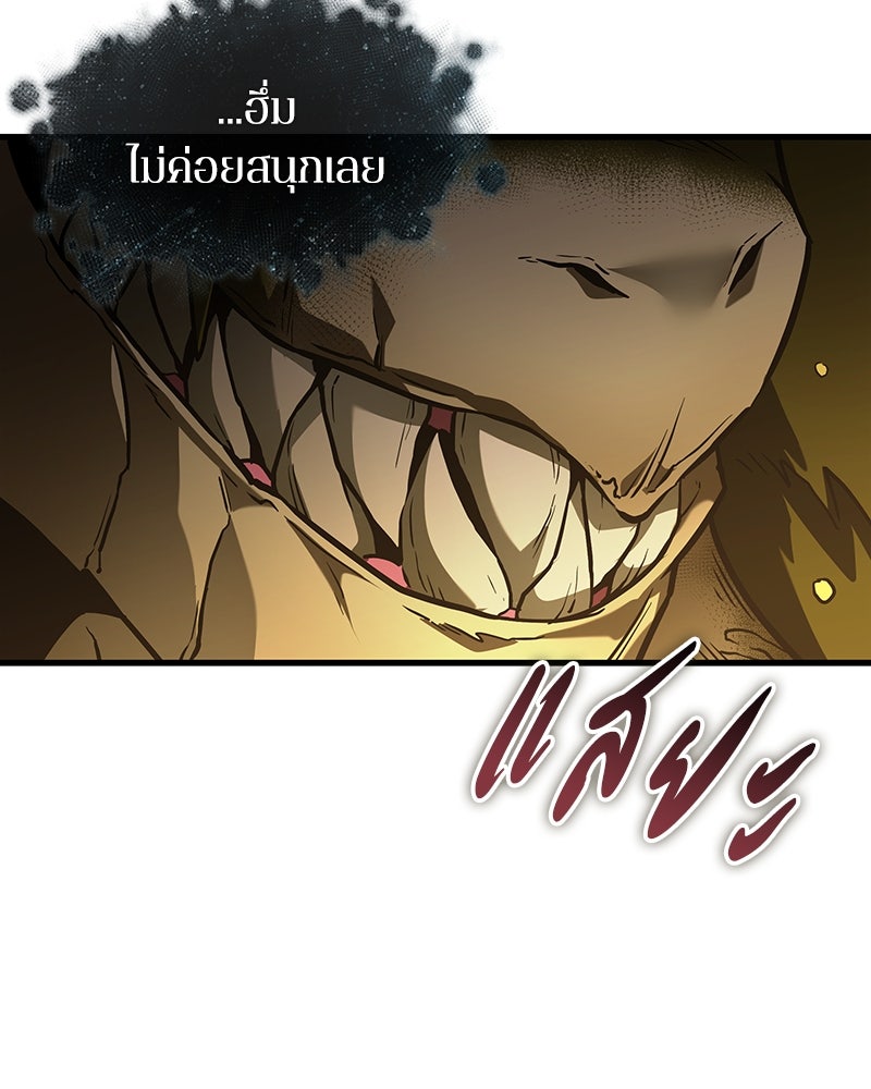 Omniscient Reader อ่านชะตาวันสิ้นโลก - หน้า 111