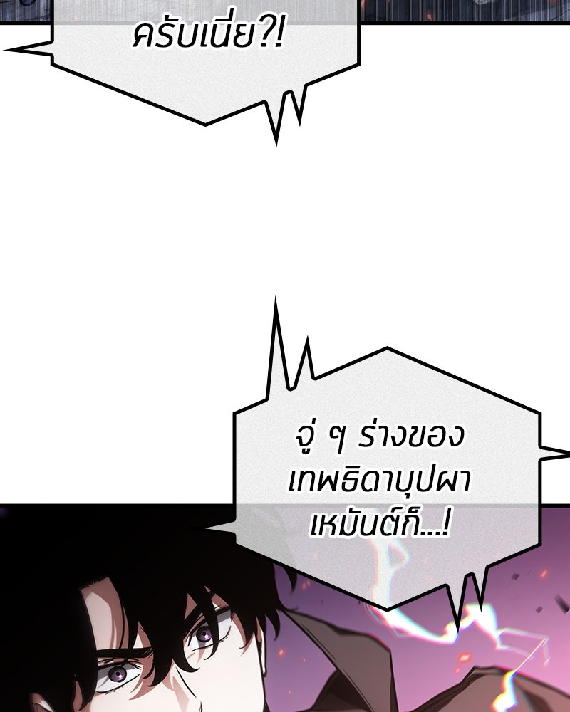 Omniscient Reader อ่านชะตาวันสิ้นโลก - หน้า 116