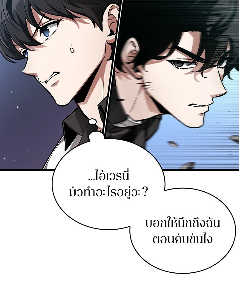 Omniscient Reader อ่านชะตาวันสิ้นโลก - หน้า 128