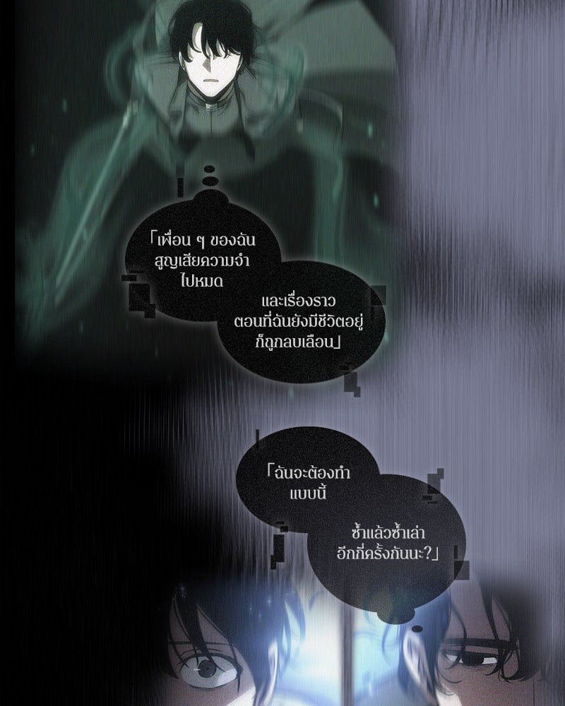 Omniscient Reader อ่านชะตาวันสิ้นโลก - หน้า 133
