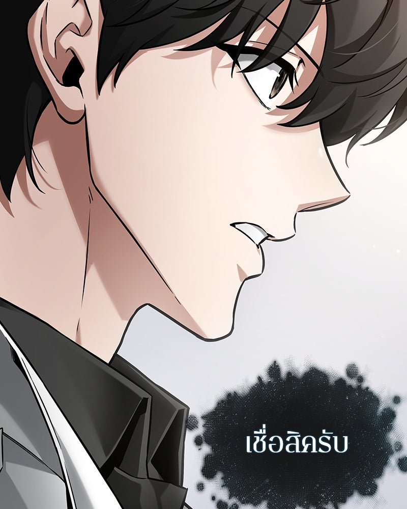 Omniscient Reader อ่านชะตาวันสิ้นโลก - หน้า 137