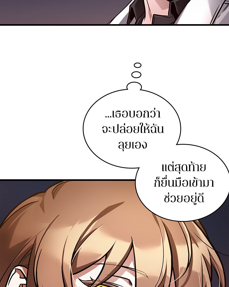 Omniscient Reader อ่านชะตาวันสิ้นโลก - หน้า 9