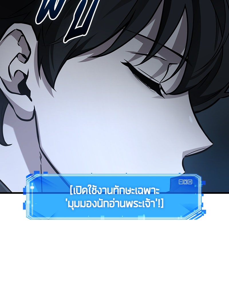 Omniscient Reader อ่านชะตาวันสิ้นโลก - หน้า 35