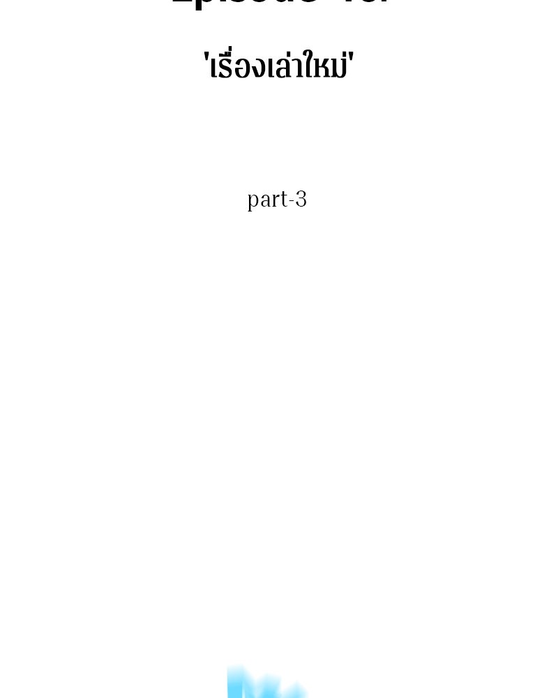Omniscient Reader อ่านชะตาวันสิ้นโลก - หน้า 6