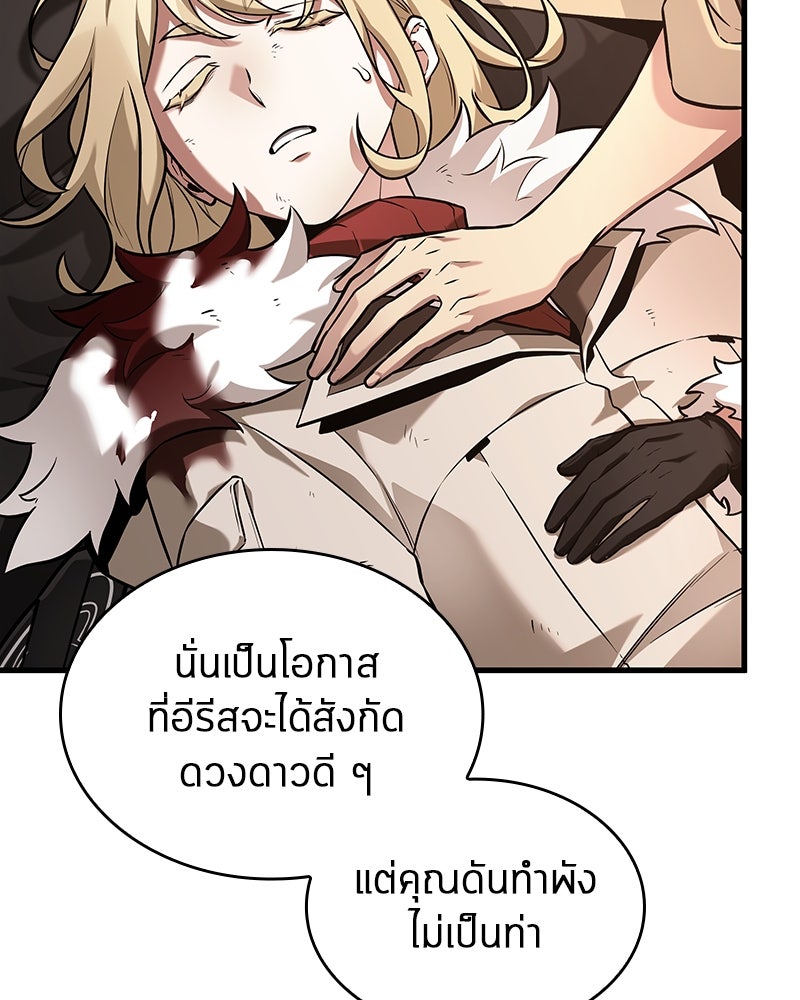 Omniscient Reader อ่านชะตาวันสิ้นโลก - หน้า 116