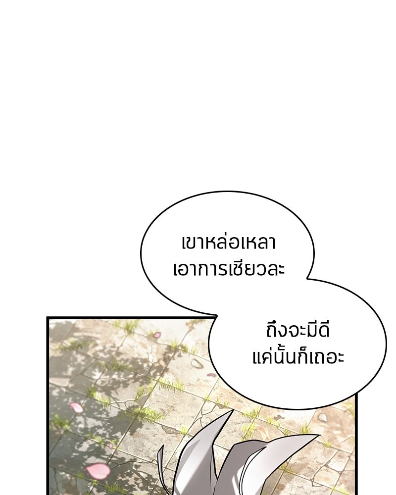 Omniscient Reader อ่านชะตาวันสิ้นโลก - หน้า 108