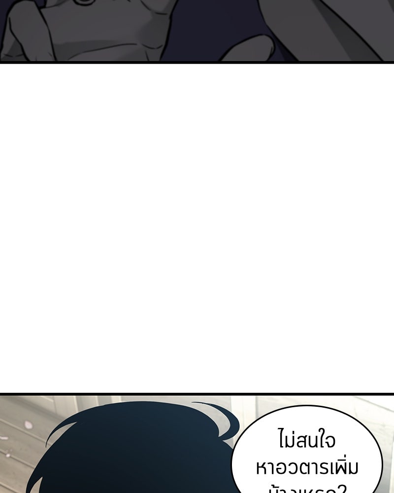 Omniscient Reader อ่านชะตาวันสิ้นโลก - หน้า 55