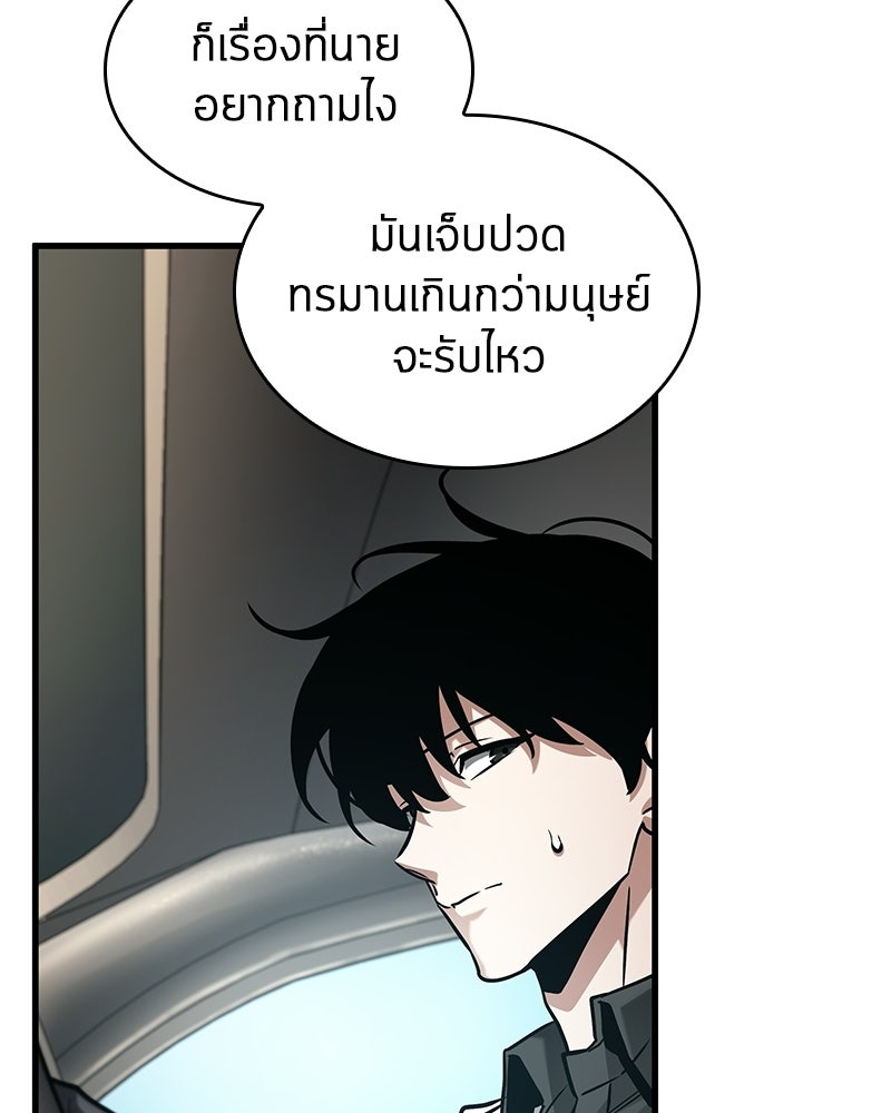 Omniscient Reader อ่านชะตาวันสิ้นโลก - หน้า 26