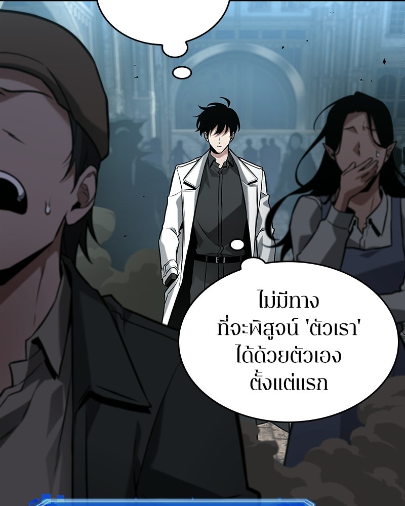 Omniscient Reader อ่านชะตาวันสิ้นโลก - หน้า 102