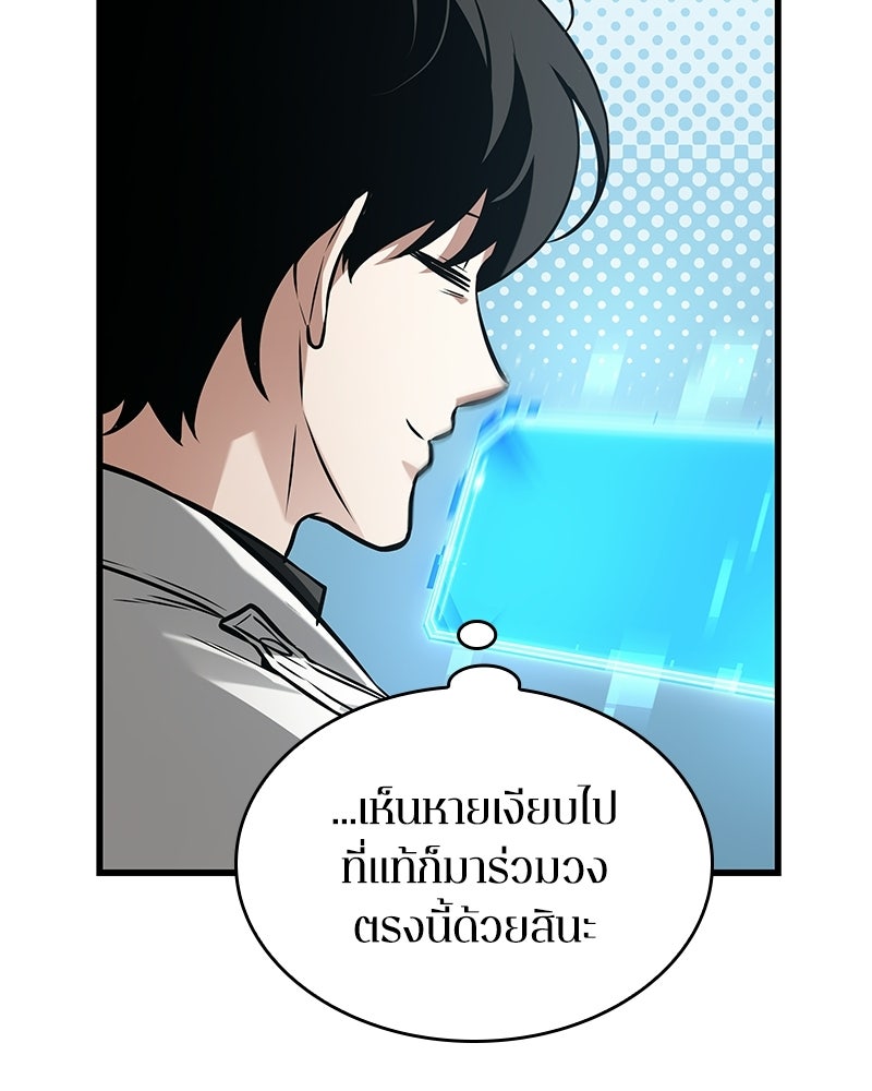 Omniscient Reader อ่านชะตาวันสิ้นโลก - หน้า 14