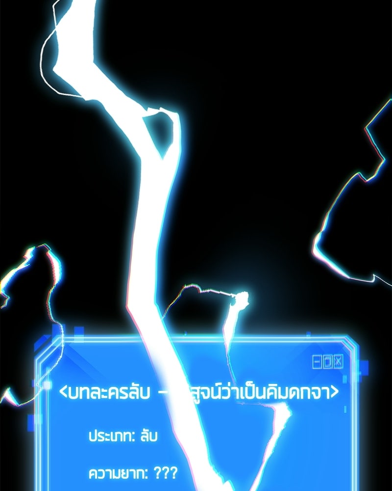 Omniscient Reader อ่านชะตาวันสิ้นโลก - หน้า 175