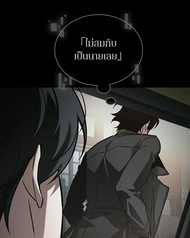 Omniscient Reader อ่านชะตาวันสิ้นโลก - หน้า 62