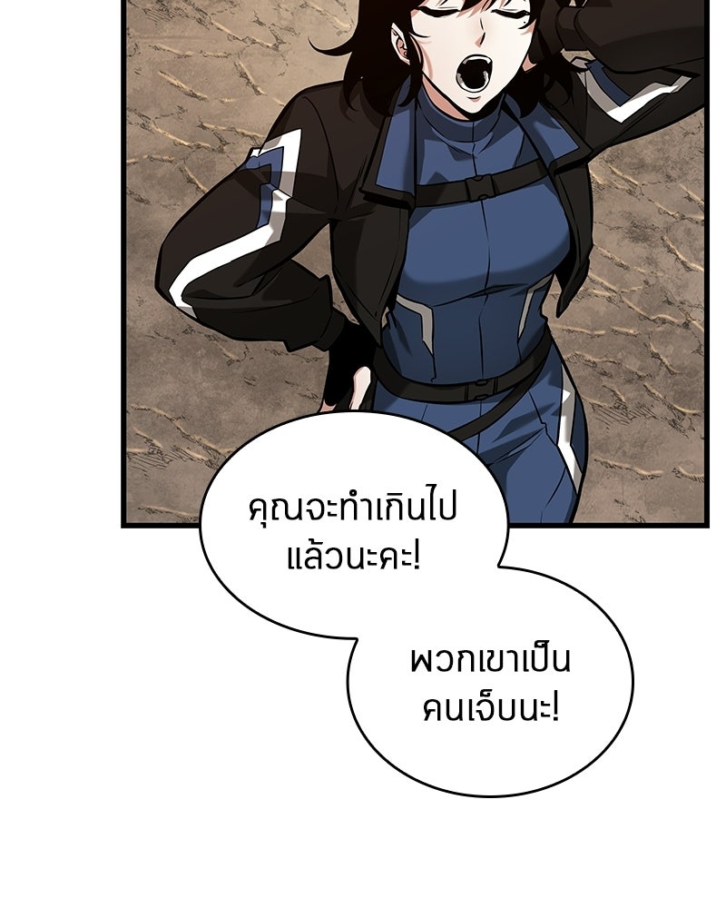 Omniscient Reader อ่านชะตาวันสิ้นโลก - หน้า 113
