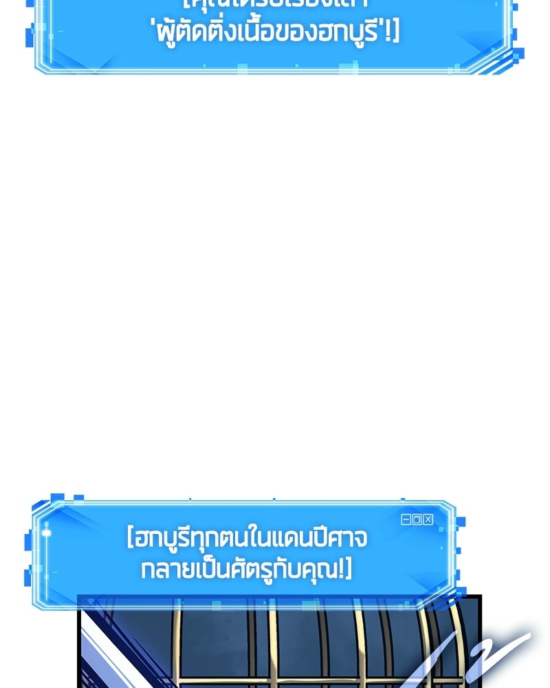 Omniscient Reader อ่านชะตาวันสิ้นโลก - หน้า 123