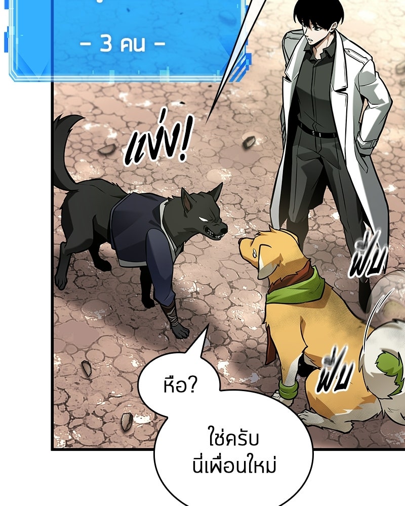Omniscient Reader อ่านชะตาวันสิ้นโลก - หน้า 141