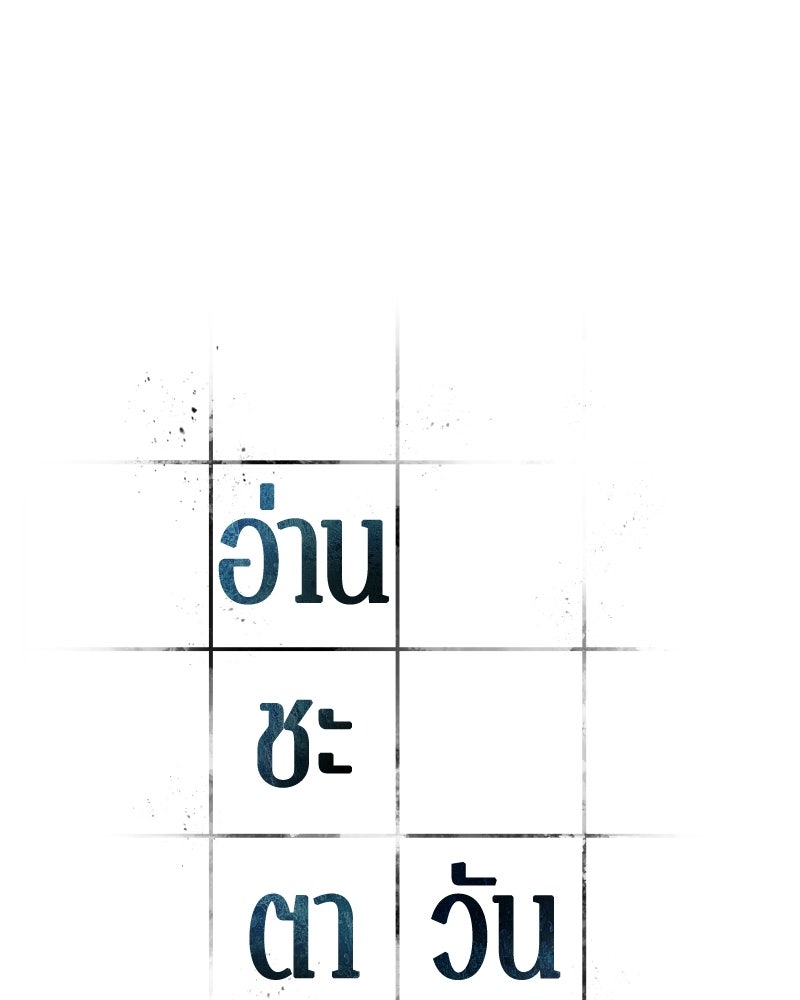 Omniscient Reader อ่านชะตาวันสิ้นโลก - หน้า 4