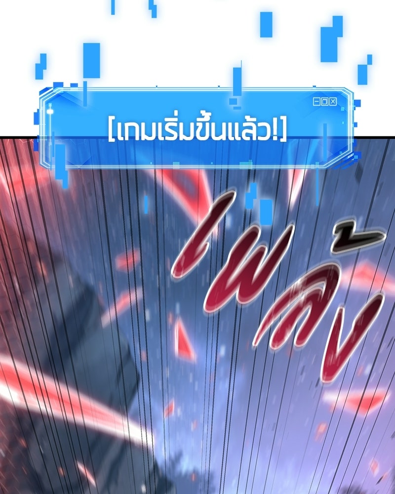 Omniscient Reader อ่านชะตาวันสิ้นโลก - หน้า 5