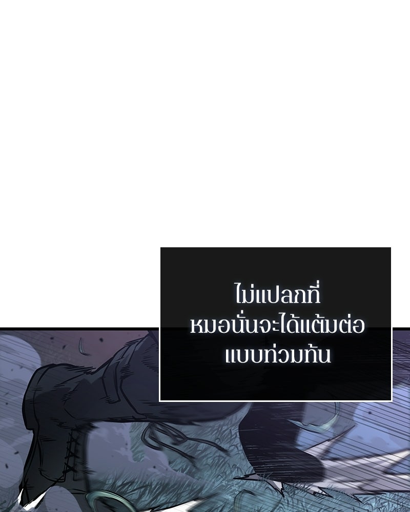 Omniscient Reader อ่านชะตาวันสิ้นโลก - หน้า 97
