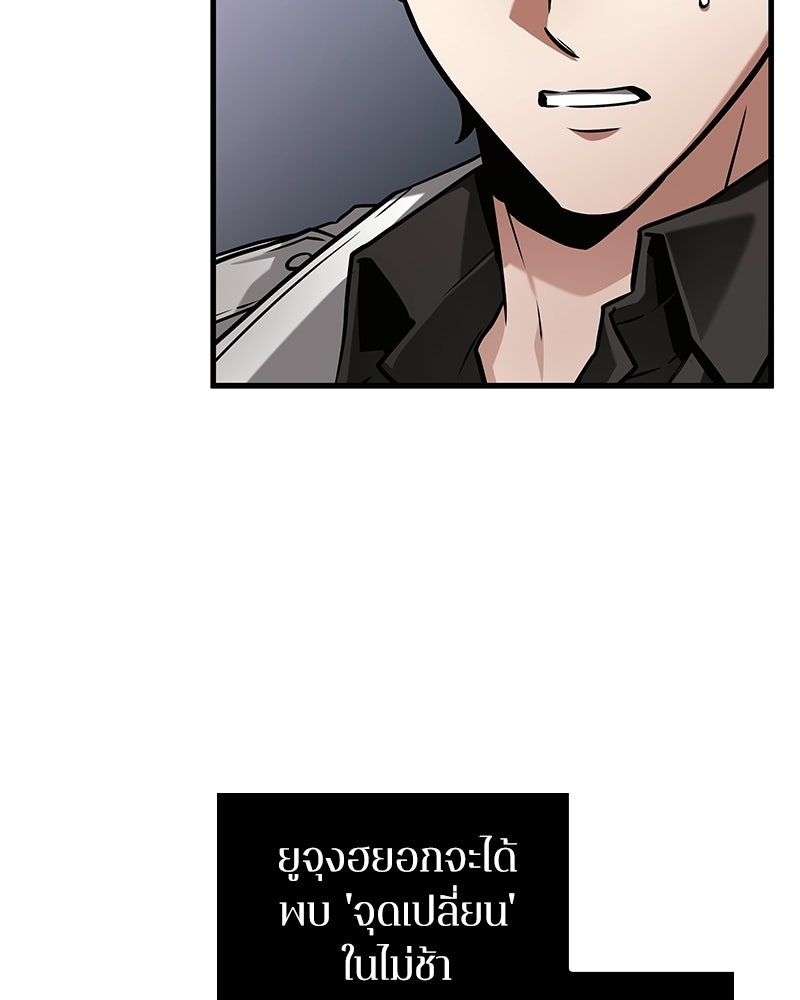 Omniscient Reader อ่านชะตาวันสิ้นโลก - หน้า 108