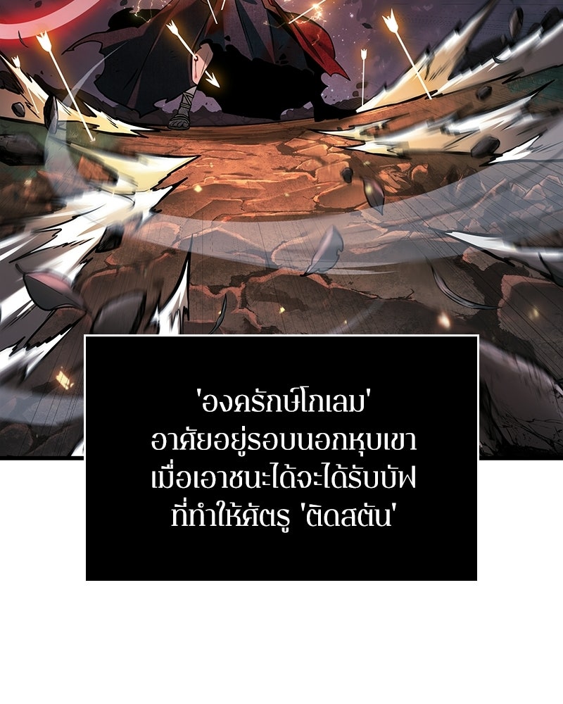 Omniscient Reader อ่านชะตาวันสิ้นโลก - หน้า 51