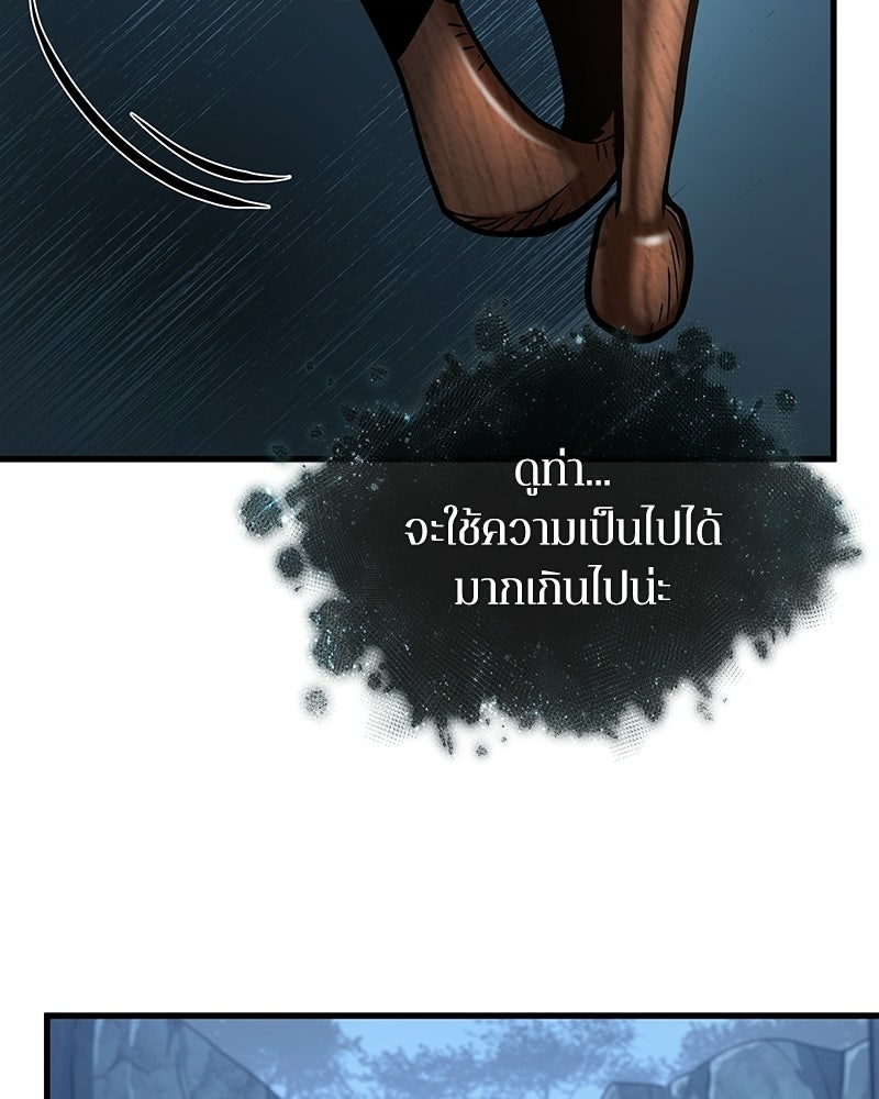 Omniscient Reader อ่านชะตาวันสิ้นโลก - หน้า 120