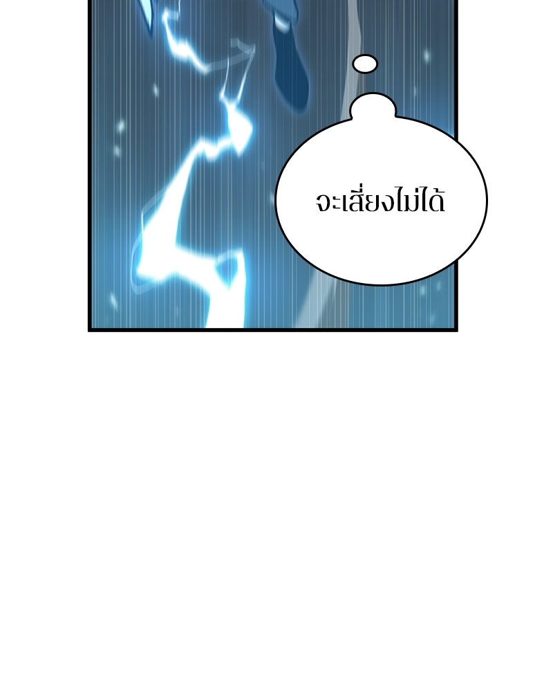 Omniscient Reader อ่านชะตาวันสิ้นโลก - หน้า 116