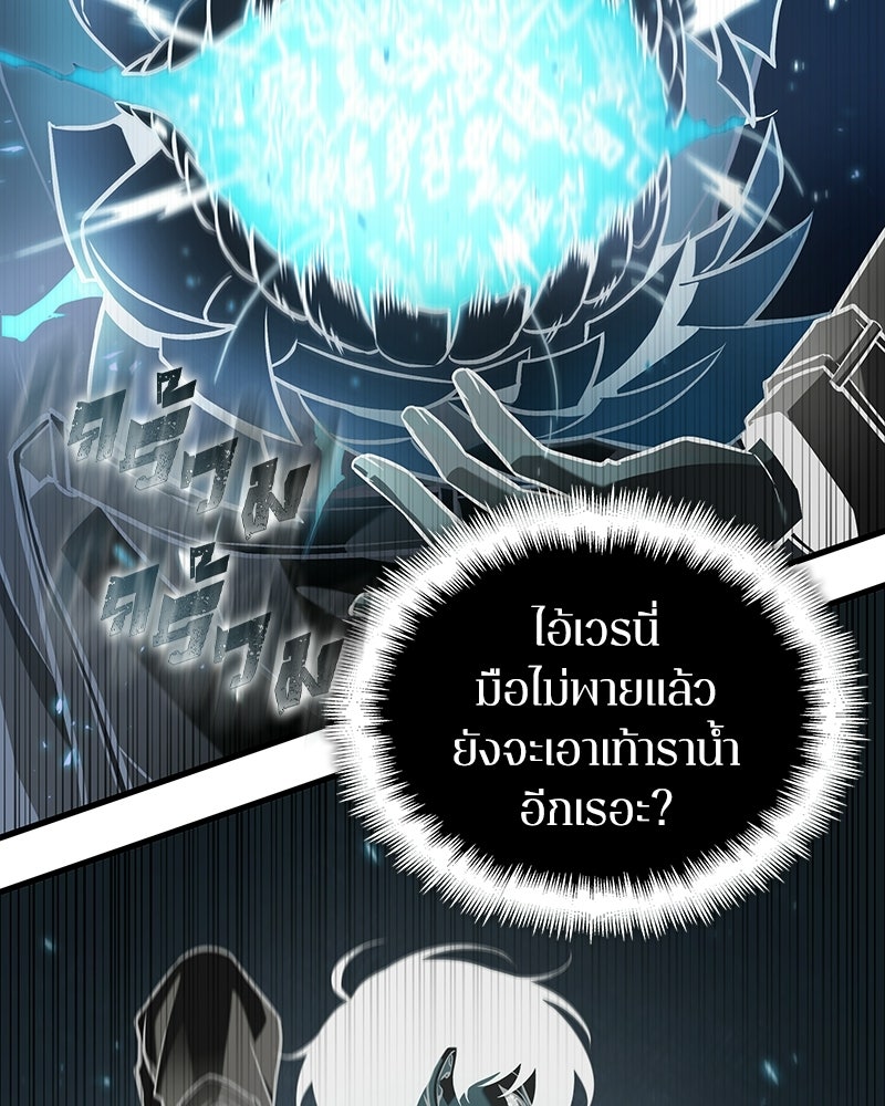 Omniscient Reader อ่านชะตาวันสิ้นโลก - หน้า 2