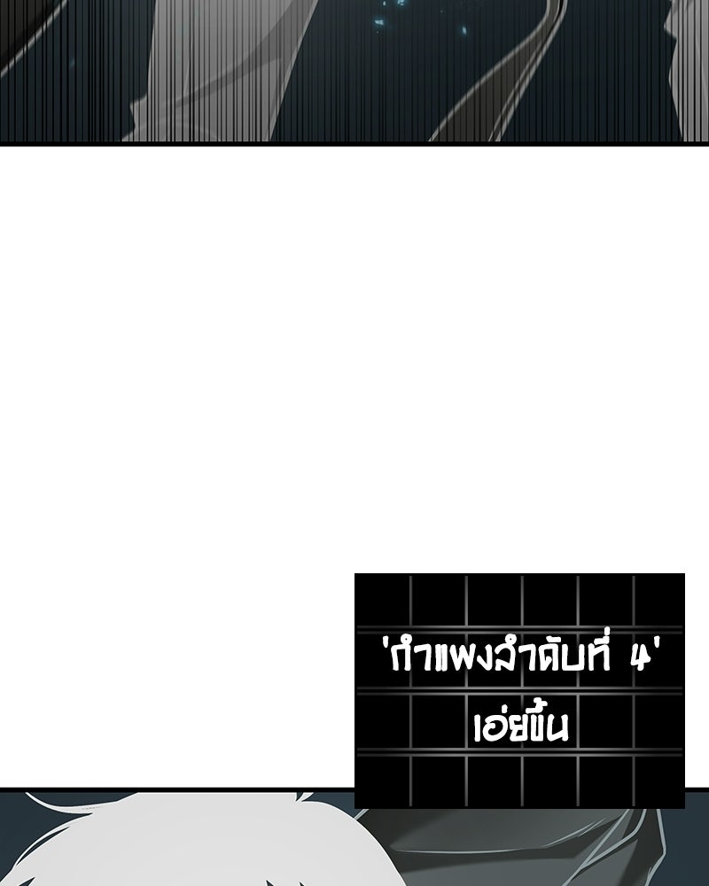 Omniscient Reader อ่านชะตาวันสิ้นโลก - หน้า 4