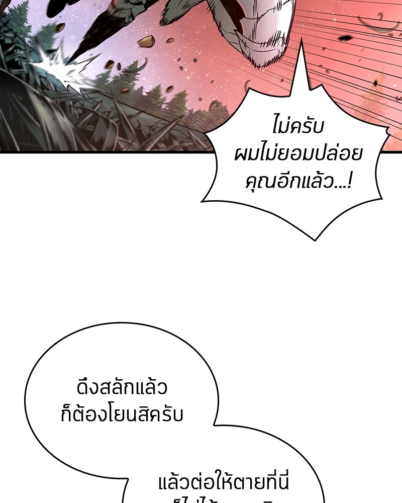 Omniscient Reader อ่านชะตาวันสิ้นโลก - หน้า 122