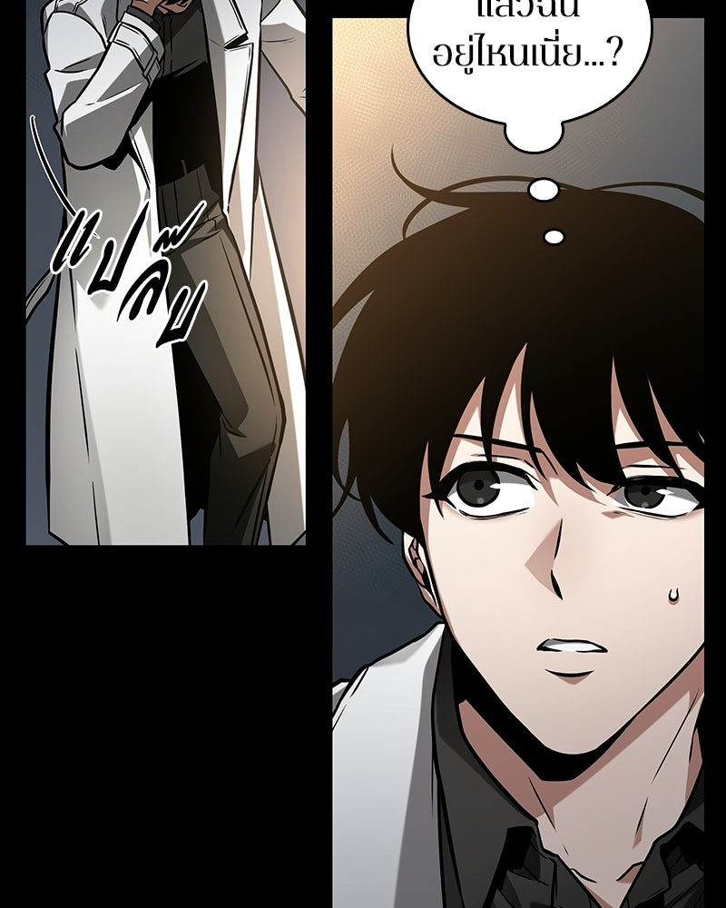 Omniscient Reader อ่านชะตาวันสิ้นโลก - หน้า 116